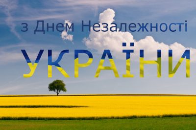 День независимости украины