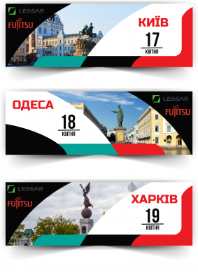 семинар Lessar Fujitsu