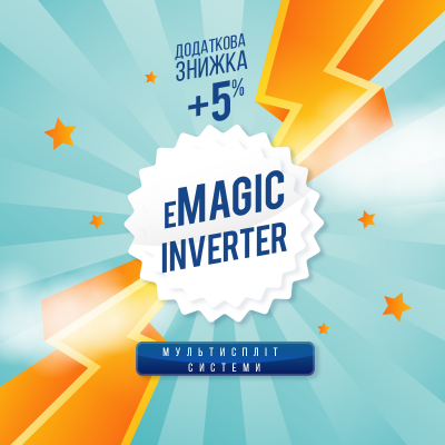 e Magic Invertor скидка