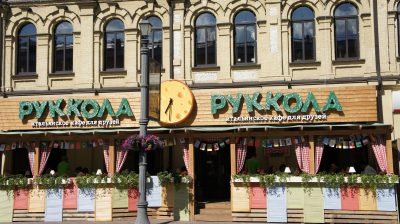руккола кафе-1
